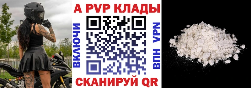 Альфа ПВП Crystall  Купить где  Плавск 