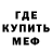Меф мяу мяу Rose Klimenko