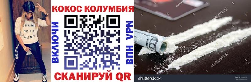 Купить где  Плавск  Cocaine VHQ 
