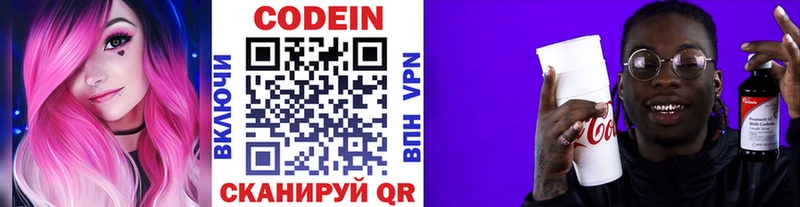 Кодеин Purple Drank  Купить закладки  Плавск 