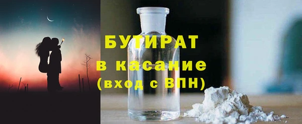 бутират Балабаново