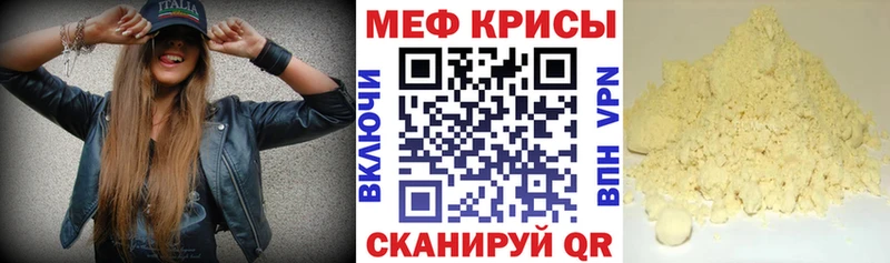 Меф мука Плавск