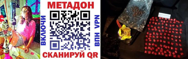 Метадон VHQ  Купить закладки  Плавск 